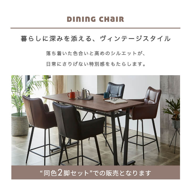 カウンターチェア 65cm 回転チェア 2脚セット ハイスツール バーチェア