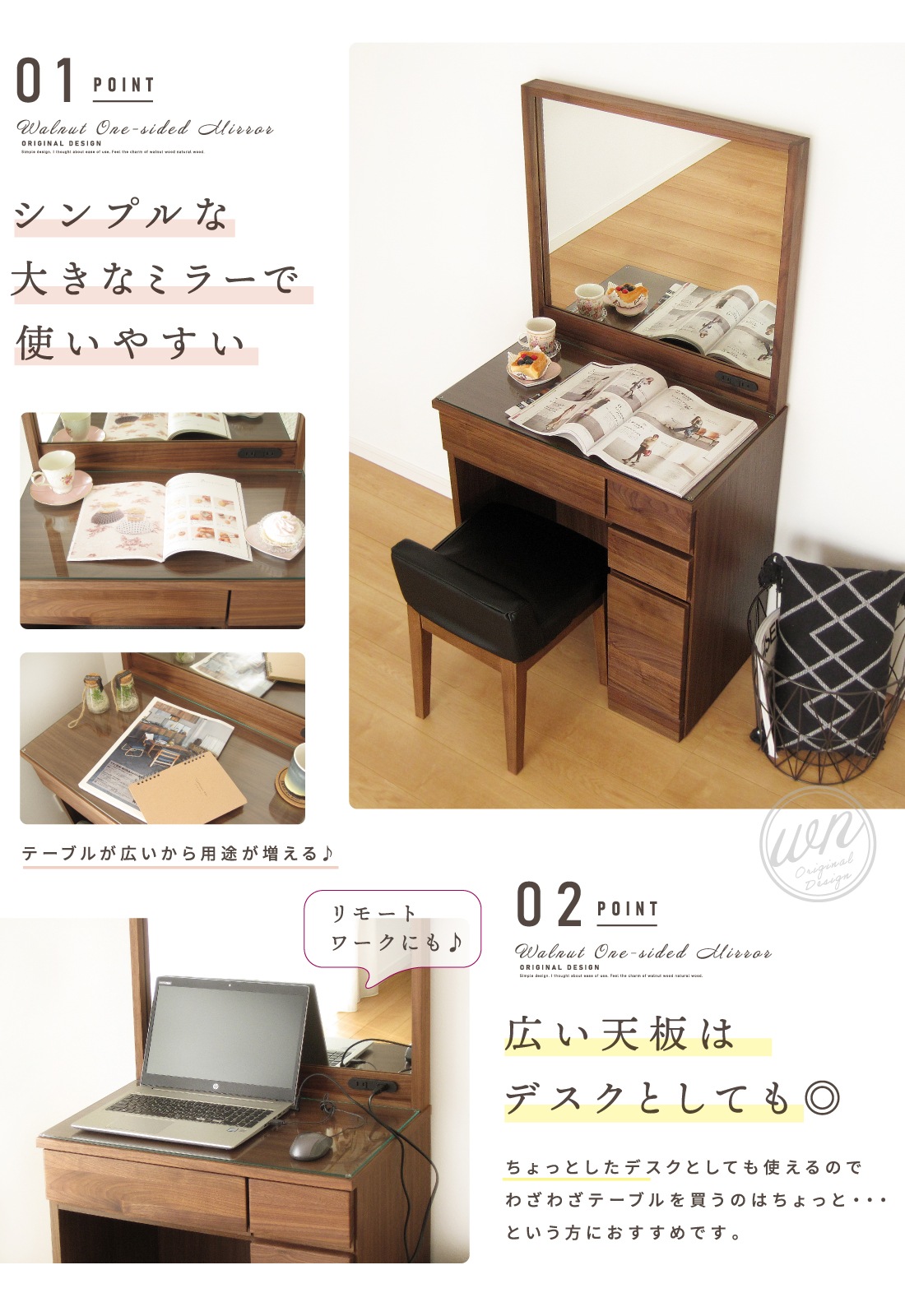 ドレッサー 完成品 天然木 ウォールナット 無垢 デスク 机