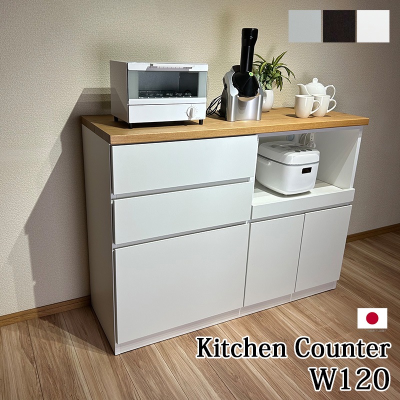 キッチンカウンター 幅120cm シンプル おしゃれ 食器棚 収納 d4208 楽天市場】キッチンカウンター 食器棚 幅120cm W1193 D480