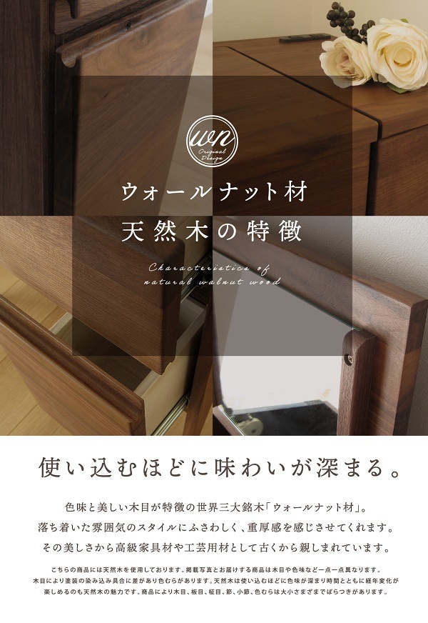 デスクドレッサー 完成品 天然木 ウォールナット 無垢 パソコン