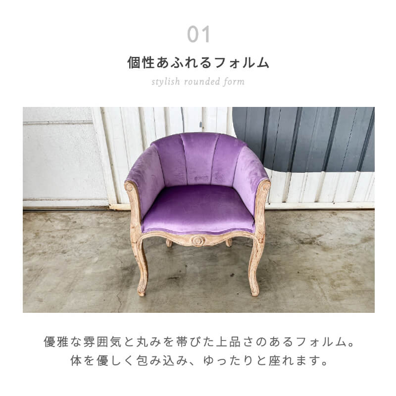 チェア ベロア プリンセス アンティーク 調 ラウンジチェア 座面