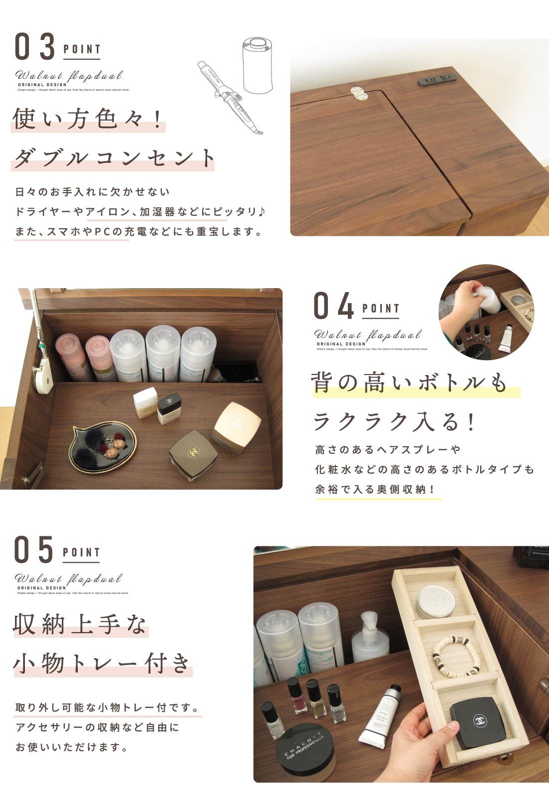 フラップ デュアル デスクドレッサー 完成品 天然木 ウォールナット