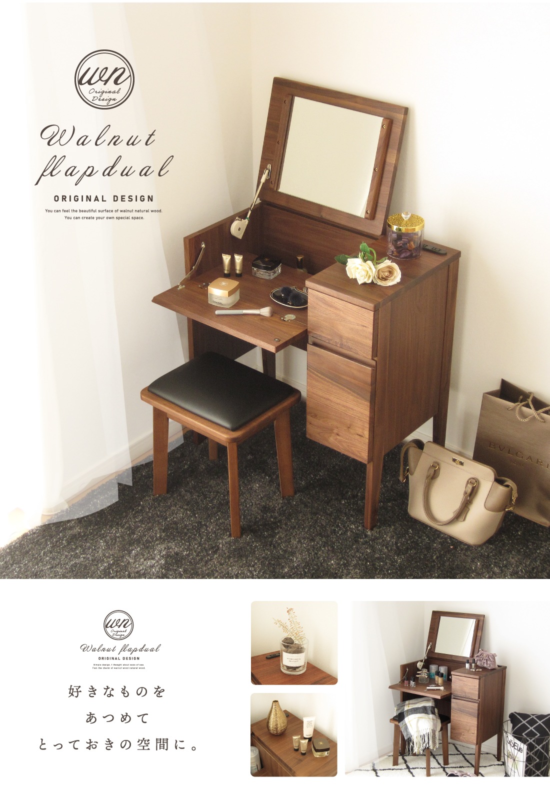 フラップ デュアル デスクドレッサー 完成品 天然木 ウォールナット