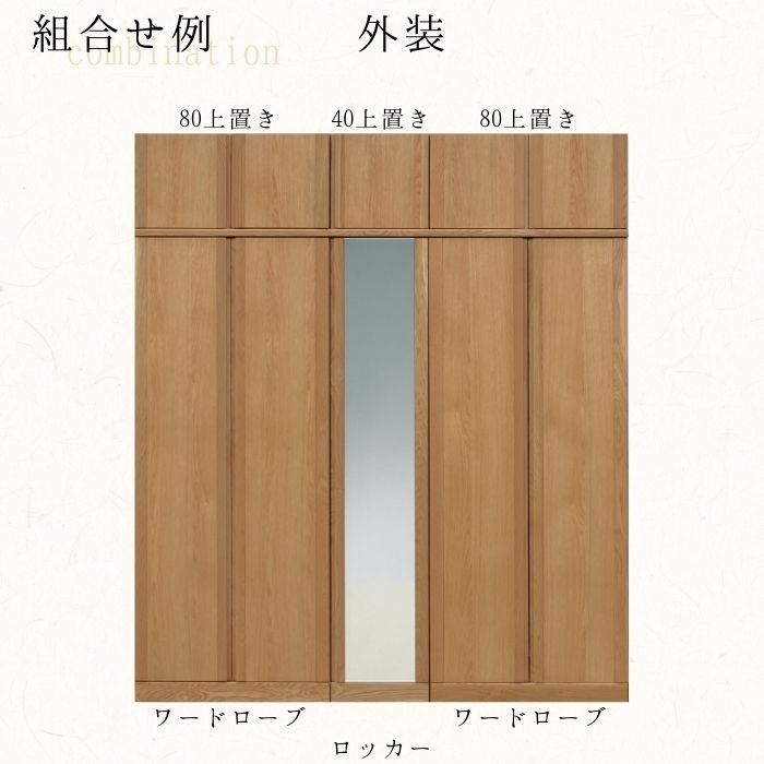 上置き箪笥　キャビネット　隙間家具　木製 送料無料】 WD 木製キャビネット 5段 上段オープン 下段両開き扉