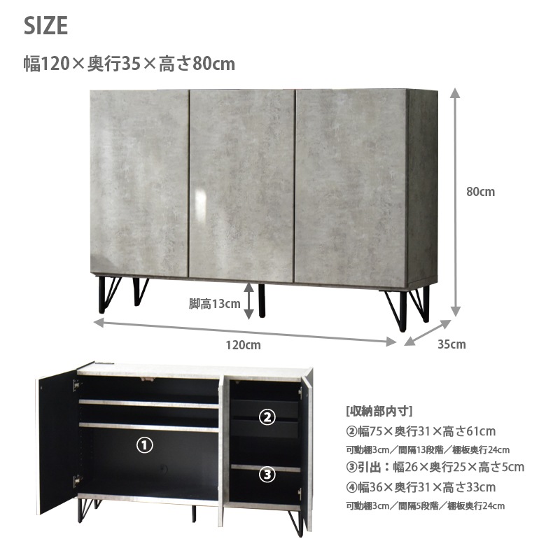 サイドボード キャビネット 120 モダン おしゃれ コンクリート調 開き