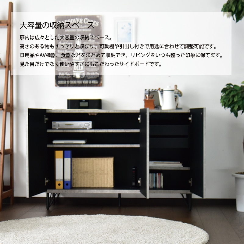 サイドボード キャビネット 120 モダン おしゃれ コンクリート調 開き