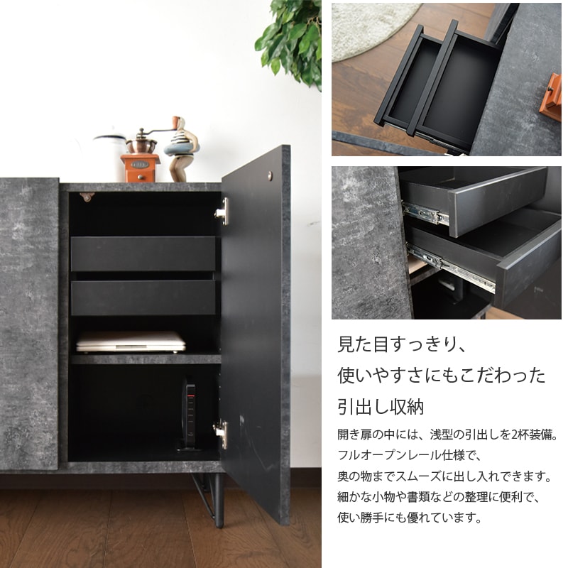 サイドボード キャビネット 120 モダン おしゃれ コンクリート調 開き