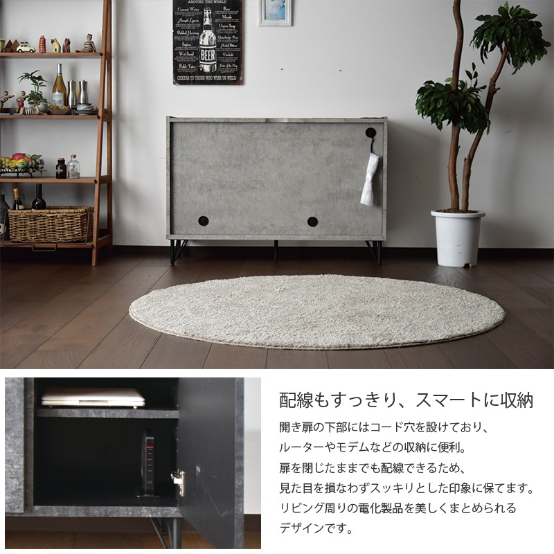 サイドボード キャビネット 120 モダン おしゃれ コンクリート調 開き