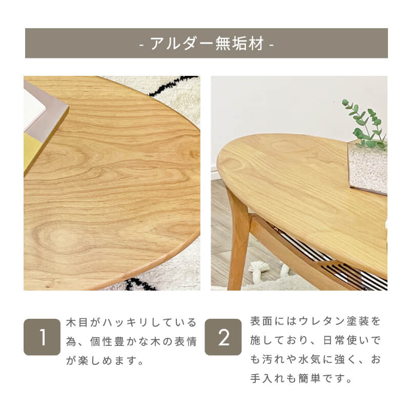 リビングテーブル 幅120cm おしゃれ 木製 アルダー無垢材 スチール