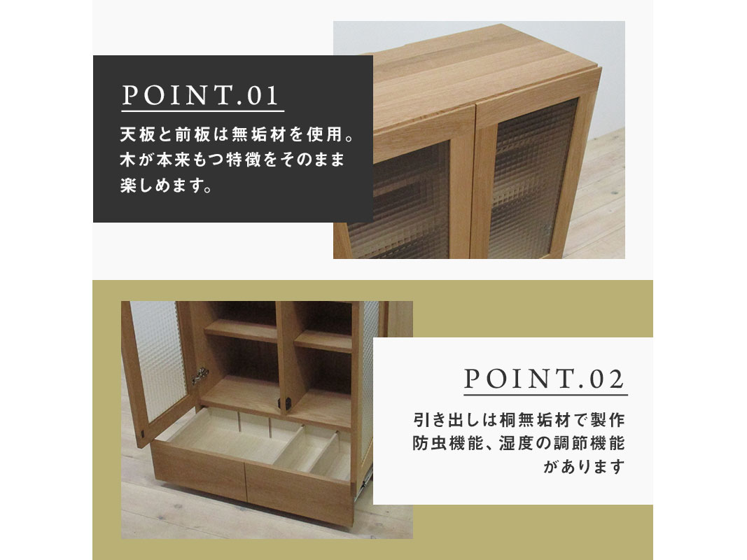 大川家具】無垢材 キャビネット 凛 幅750【設置付き】ホワイトオーク
