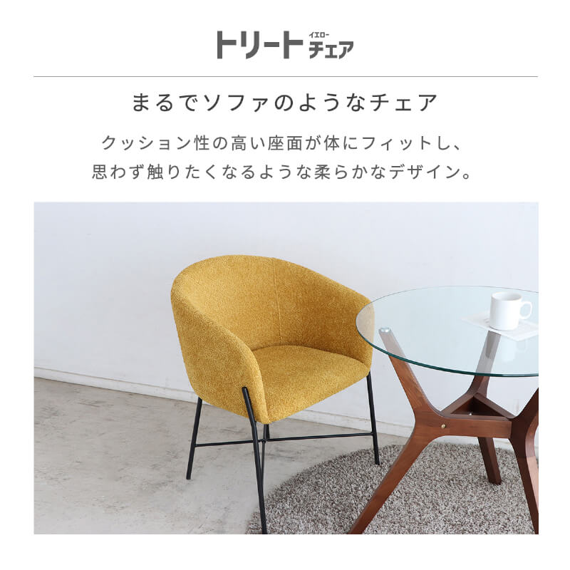 ダイニングチェア おしゃれ ブークレ 椅子 クッション イス いす 北欧