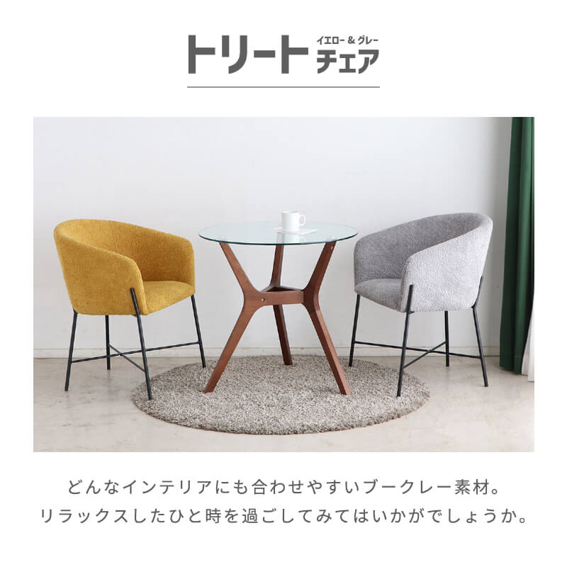 ダイニングチェア おしゃれ ブークレ 椅子 クッション イス いす 北欧