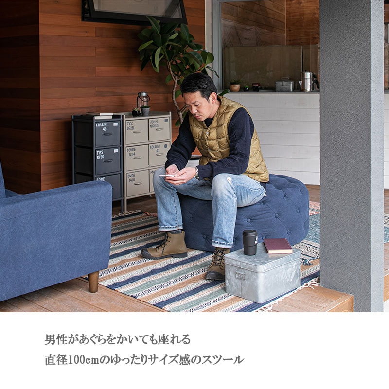 スツール おしゃれ 北欧 100cm 大型 丸 椅子 イス チェア オットマン