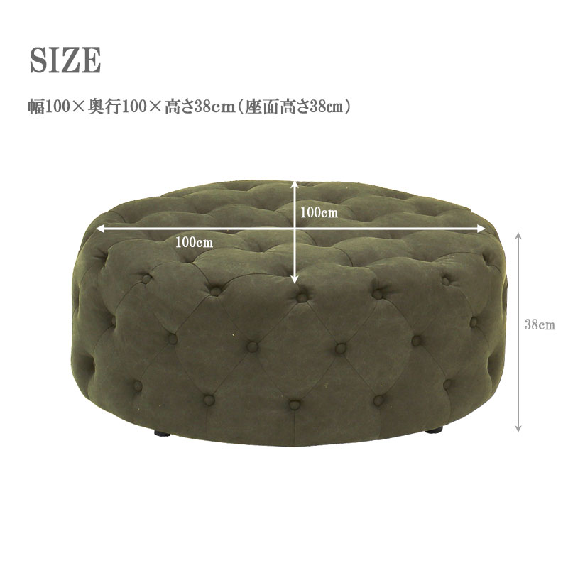 スツール おしゃれ 北欧 100cm 大型 丸 椅子 イス チェア オットマン