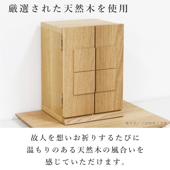 お厨子 ミニ仏壇 ペット仏壇 リノリウム 家具 インテリア 木工 仏壇 幅35cm ミニ 天然木 おしゃれ コンパクト仏具 お仏壇 ミニ