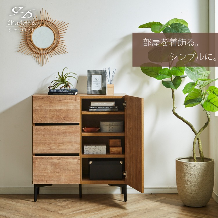 サイドボード キャビネット リビング リビング収納 サイドボード キャビネット 【フィスバ80ドア引出