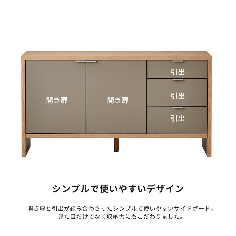 サイドボード　150サイズ　河口家具製作所 FOGGY】サイドボード【150cm】 – 河口家具製作所オンライン
