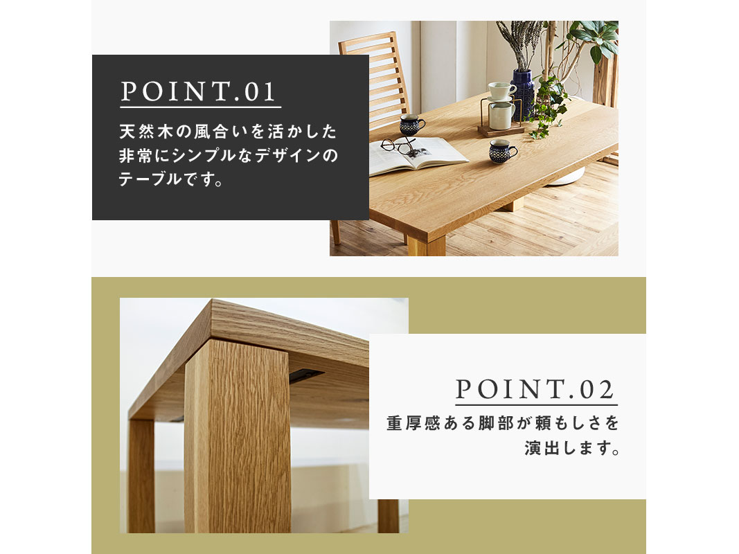大川家具】凛 ダイニングテーブル 幅1800mm奥行800mm 天然木無垢 【開