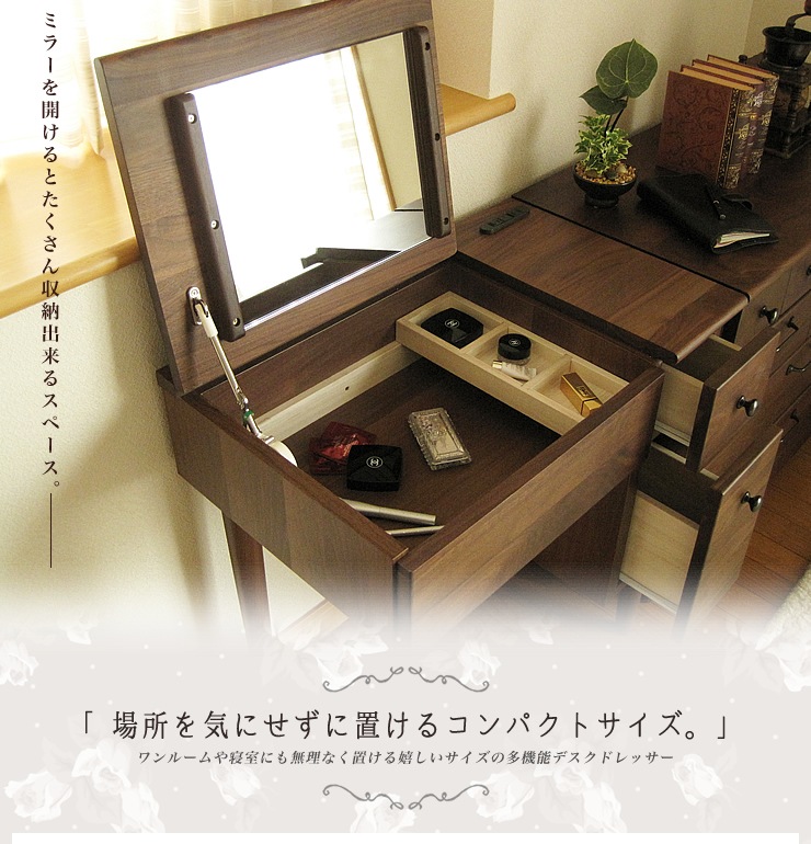 都内引取歓迎】高級ドレッサー サブリナ 75 化粧台 木目 鏡台 デスク 机