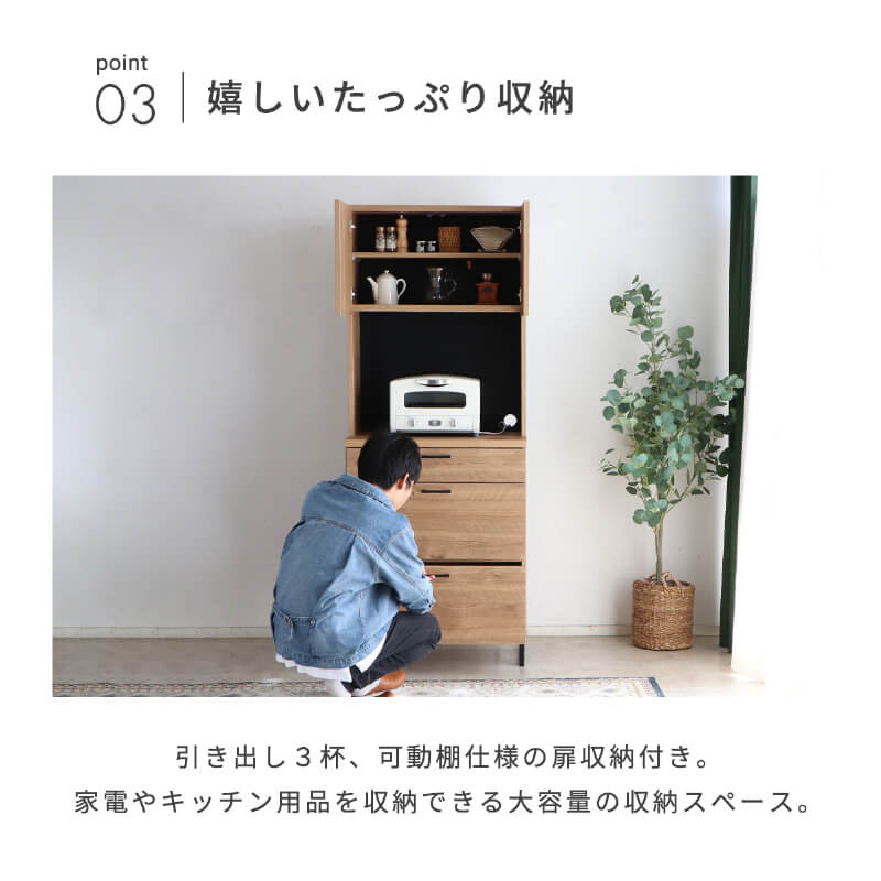 キッチンボード 幅70✕奥行45x高さ96cm キッチンボード 幅70 ハイタイプ 完成品 日本製 キッチンラック スリム