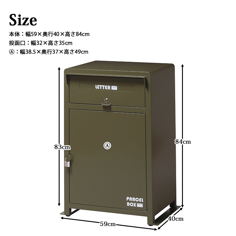 宅配ボックス 宅配BOX マンション 個人宅 戸建て 防水 盗難防止 大容量 盗難防止 郵便物 宅配物 おしゃれ かわいい カッコいい モダン シンプル ボックス型 宅配ボックス 一戸建用 150L 大型 置き配ボックス 幅51.5 奥行55.5 高