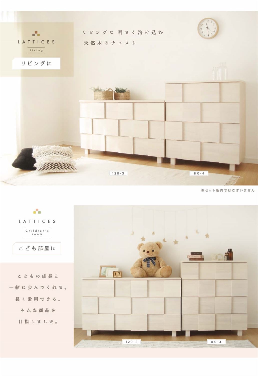 国産 日本製 完成品 天然木 チェスト 大容量 タンス タモ 桐 格子 80幅