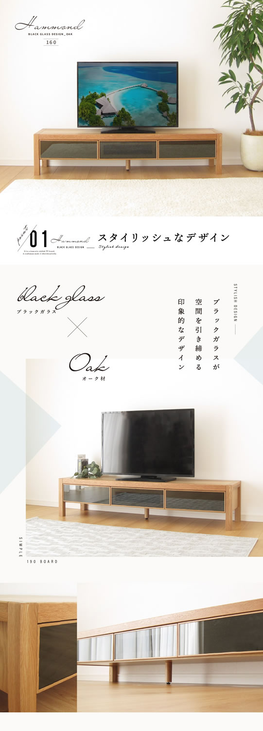 国産 日本製 テレビ台 おしゃれ 無垢 160 大川家具 完成品