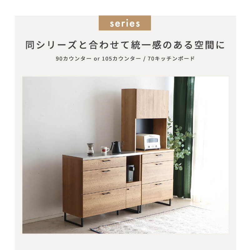 キッチンカウンター 完成品 日本製 ステンレストップ 食器棚 幅90