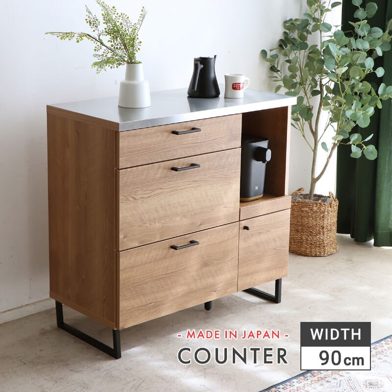 キッチンカウンター レンジ台 幅90cm 完成品 古賀家具 国産 収納 引き出し キッチンカウンター レンジ台 幅90cm 完成品 古賀家具 国産 収納