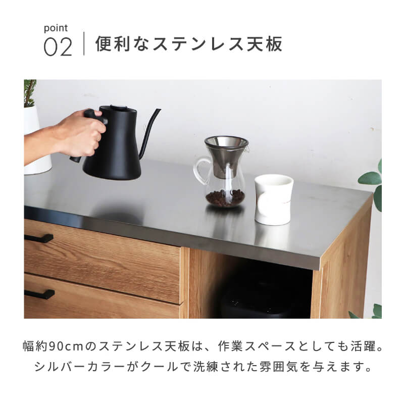 キッチンカウンター 完成品 日本製 ステンレストップ 食器棚 幅90