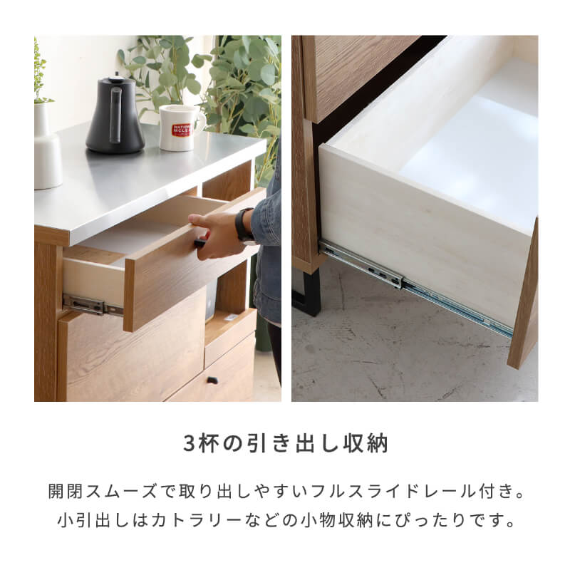 キッチンカウンター 完成品 日本製 ステンレストップ 食器棚 幅90