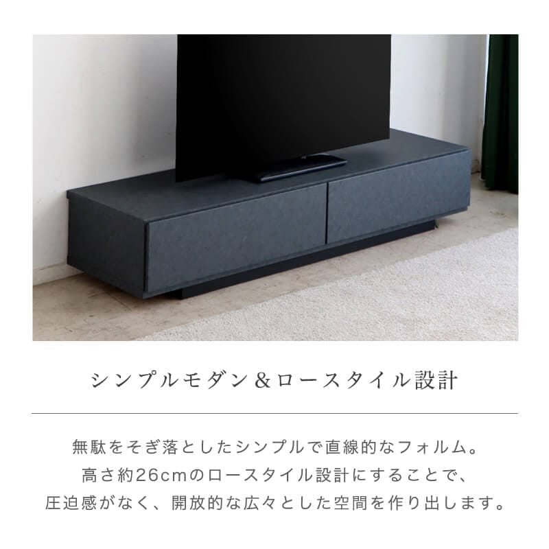 テレビボード ロータイプ 140 完成品 石目調 ローボード テレビ