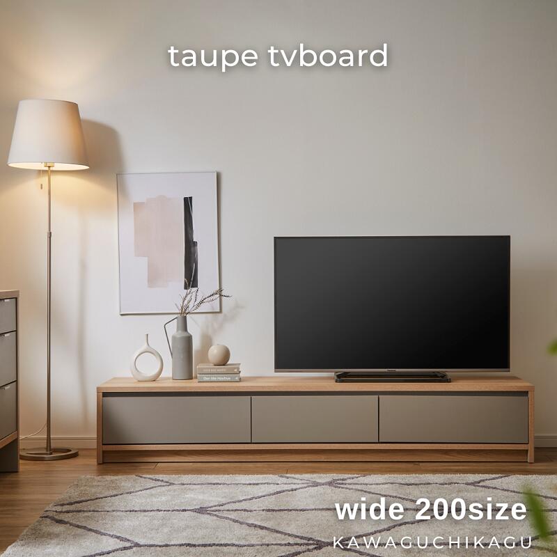 taupe】テレビボード【200cm】 | 店舗,株式会社河口家具製作所 | 大川