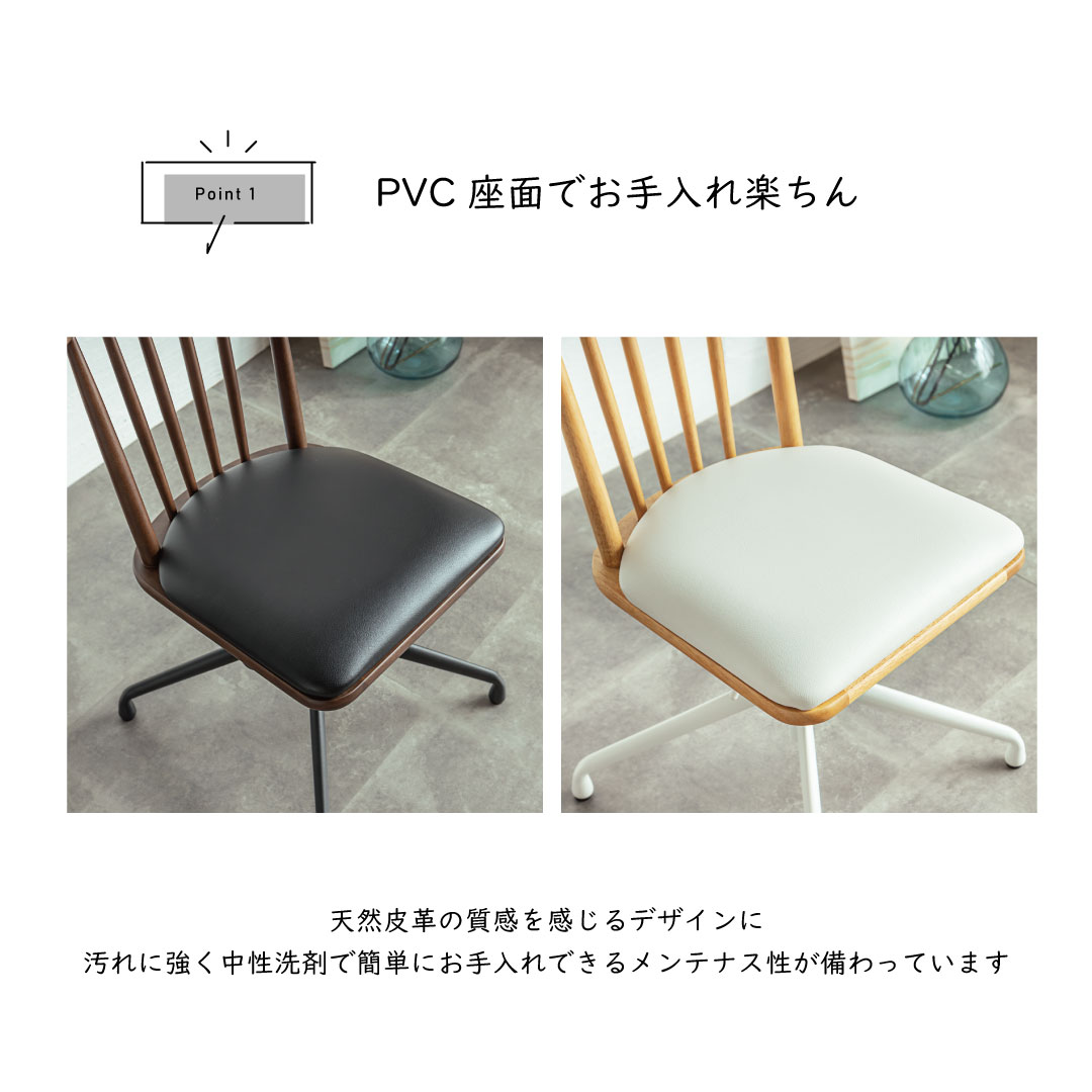送料無料】1脚入り ダイニングチェア 椅子 チェア 昇降 回転 昇降回転