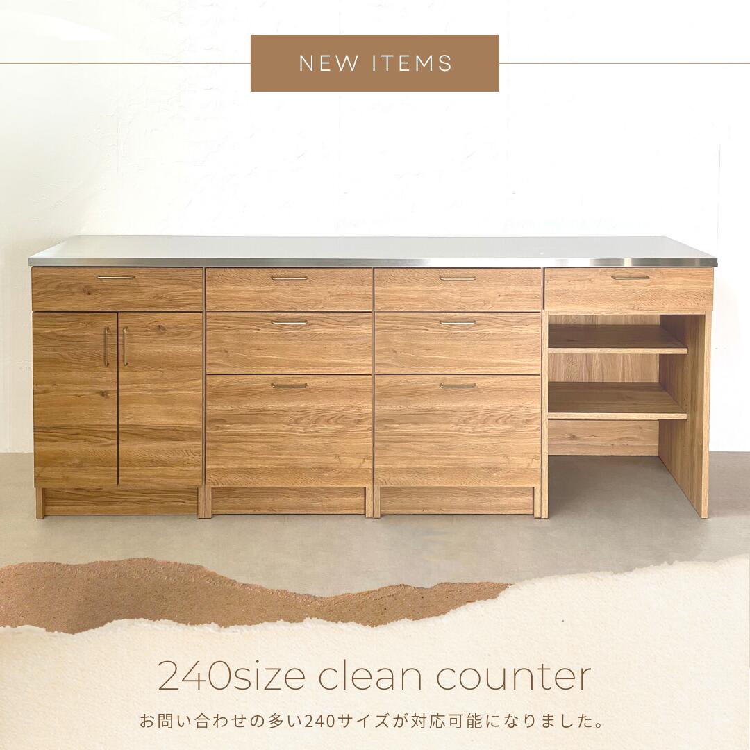 CLEAN 】 ステンレスカウンター 180㎝ | 店舗,株式会社河口家具
