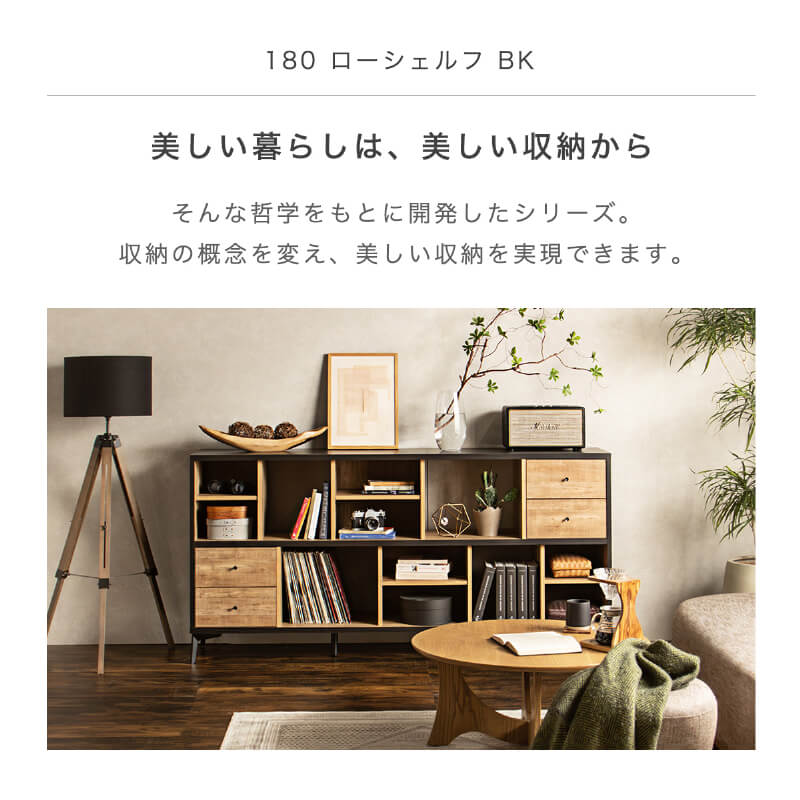 シェルフ ラック 木製 ローシェルフ サイドボード 壁面収納 棚 壁面