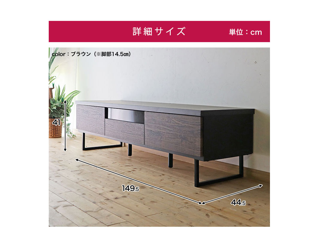 �ƥ���� �����ܡ��� �饹���� ��149.5 ����44.5 �⤵41 �֥饦�� �ʥ����� �ƥ�ӥܡ��� �֥�å���� �ӥ�ơ��� ������ ������ ������