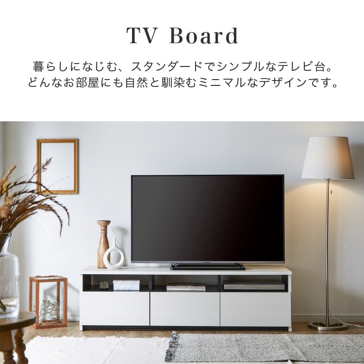 テレビ台 テレビボード 【リノア 150】 幅150cm 奥行42cm 高さ44cm
