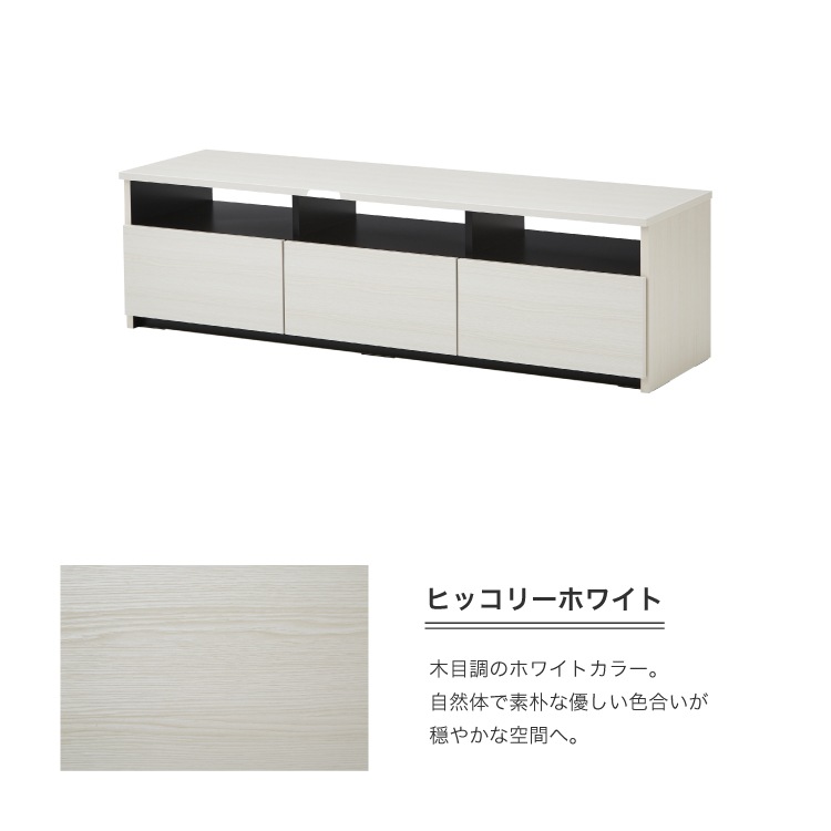 テレビ台 テレビボード 【リノア 150】 幅150cm 奥行42cm 高さ44cm