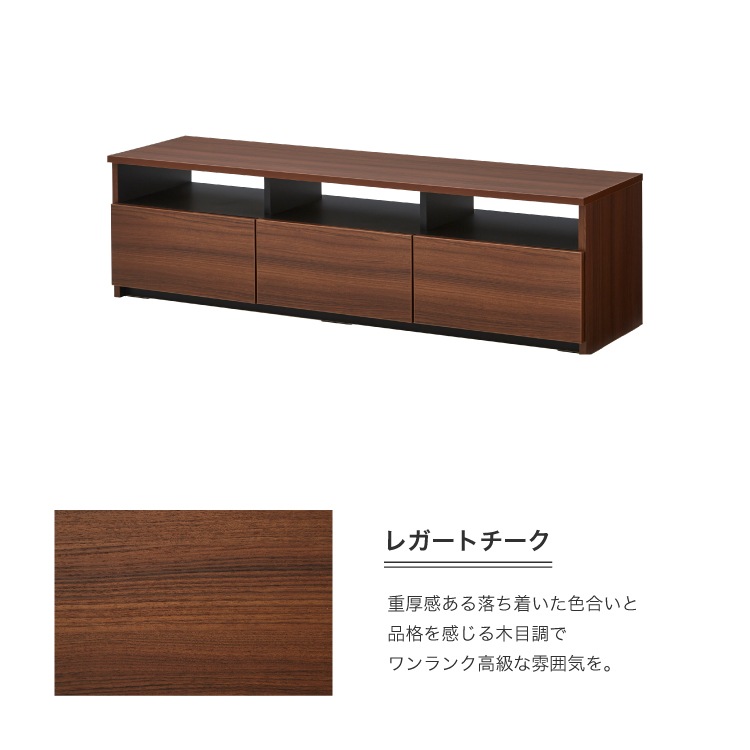 テレビ台 テレビボード 【リノア 150】 幅150cm 奥行42cm 高さ44cm