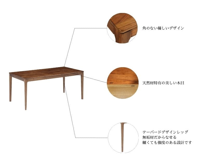 【送料込み】浅川木工 ダイニングテーブル　ウォールナット 幅150 レフライン150 ダイニングテーブル ウォールナット材 | 家具