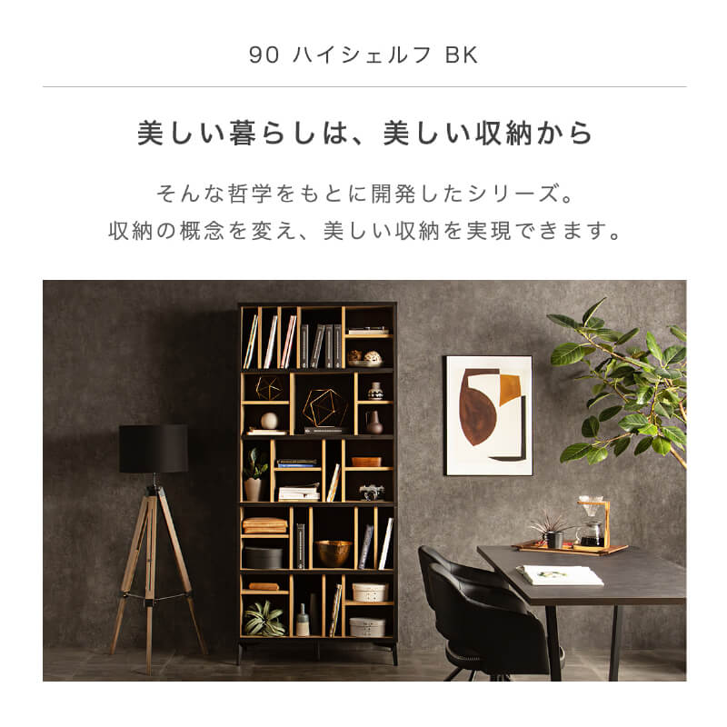 シェルフ ラック 木製 ハイシェルフ サイドボード 壁面収納 棚