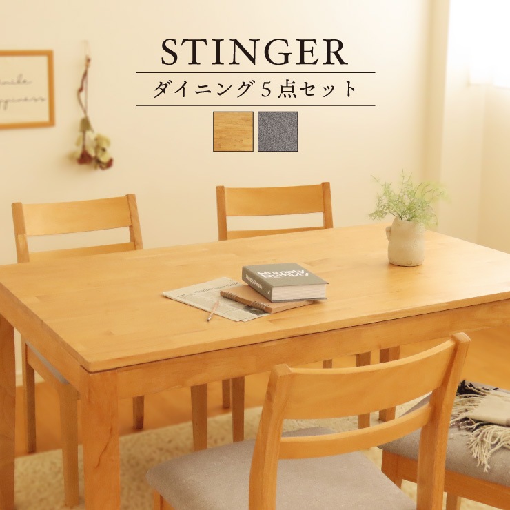 4人掛け ダイニングセット ダイニングテーブルセット 食卓セット 