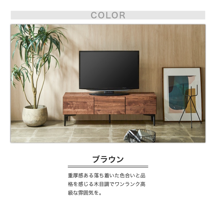 リビング収納 テレビ台 ローボード 【フィスバ120 テレビボード】 幅