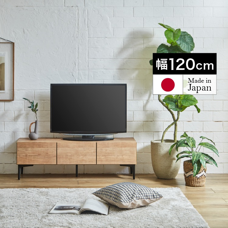テレビボード　テレビ台　ローボード　日本製　120cm 楽天市場】テレビ台 ローボード テレビボード 120 国産 完成品