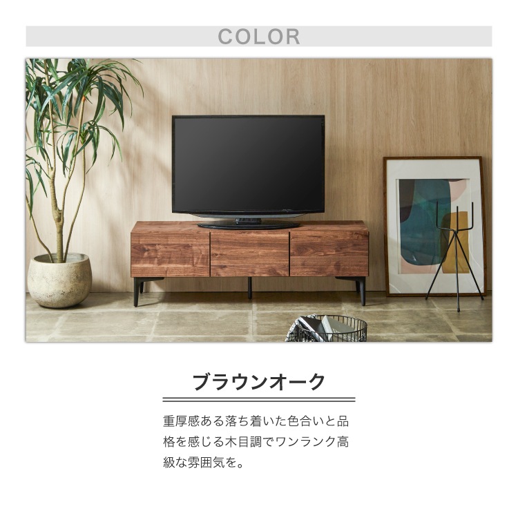 リビング収納 テレビ台 ローボード 【フィスバ120 テレビボード】 幅