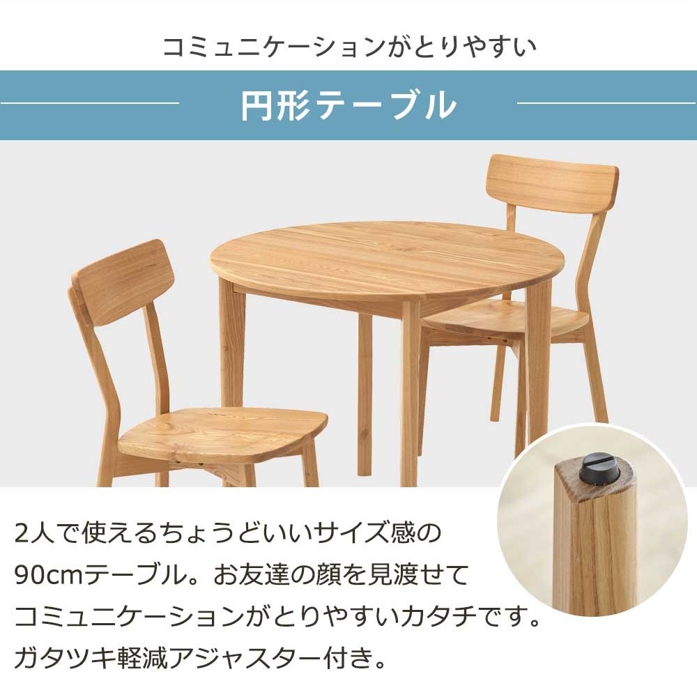 ダイニング3点セット （Φ90丸テーブル + チェア2脚) | 店舗,エイゼン