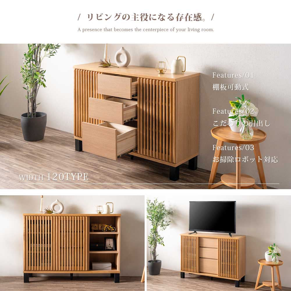 送料無料】80・120㎝ サイドボード 縦格子戸 和モダン おしゃれ 収納