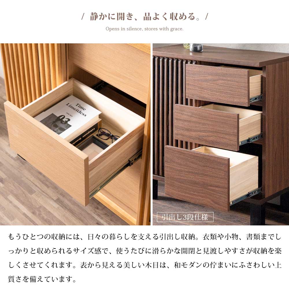 送料無料】80・120㎝ サイドボード 縦格子戸 和モダン おしゃれ 収納