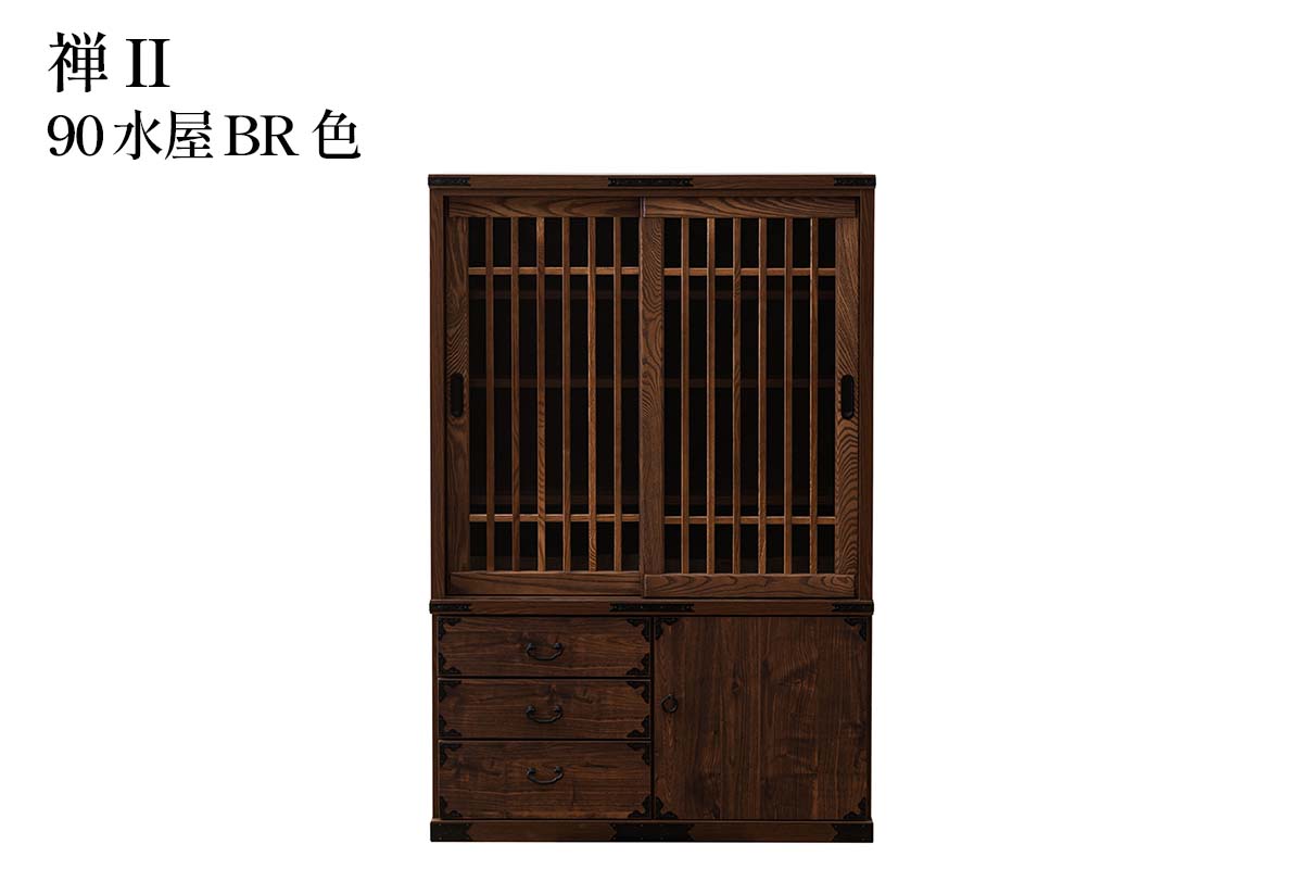 禅Ⅱ 90 水屋 BR色 | 家具,食器棚,幅90cm以上 | 大川家具通販 大川市